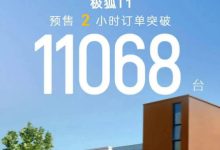 6.88万的极狐放下身段,瞄准星愿海豚就是干-程序员中文网