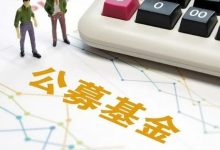 7千亿公募，官宣换帅-程序员中文网