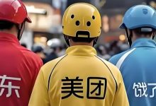 “全民社保”大讨论，外卖平台被误会了多久？-程序员中文网