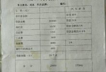 又现砍头息！贷款20多万元到账不足18万元，工商银行、人保财险回应-程序员中文网