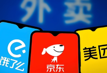 外卖大战最终打成一场“三国杀”-程序员中文网