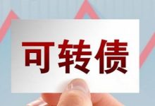 可转债罕见六连跌，最大可转债ETF规模下滑，急跌所为何因？-程序员中文网