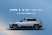 入门即满配 2026款阿维塔07开启预售-程序员中文网