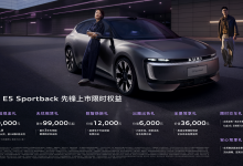 奥迪E5 Sportback上市 23.59万起售-程序员中文网