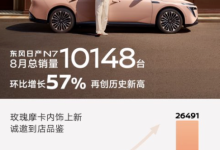 N7单月交付破万，东风日产成功“续命”-程序员中文网