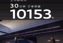 半小时订单破万，23.59万元的奥迪E5 Sportback主打创新与务实-程序员中文网