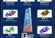 电动时代安全战升级,EZ-60与XC70谁更硬核?-程序员中文网