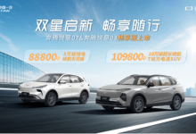 一汽奔腾悦意双子星“畅享版”上市 8.88万起售-程序员中文网