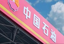 石油巨头，大动作-程序员中文网