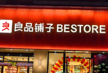 良品铺子的“期中考”，又“砸”了-程序员中文网