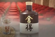 舍得“老酒”，何时“飘香”?-程序员中文网