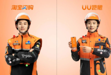 淘宝闪购新工装被指“抄袭”，UU跑腿这波回应亮了-程序员中文网