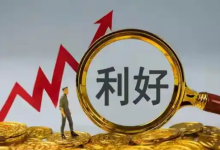 大爆发,两大利好来袭-程序员中文网