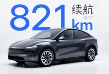 特斯拉Model Y新车型上市:CLTC续航821公里,28.85万元-程序员中文网